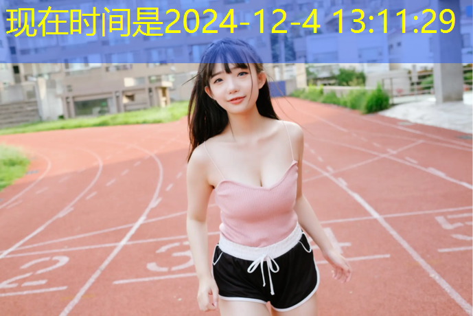 塑胶跑道做泳池